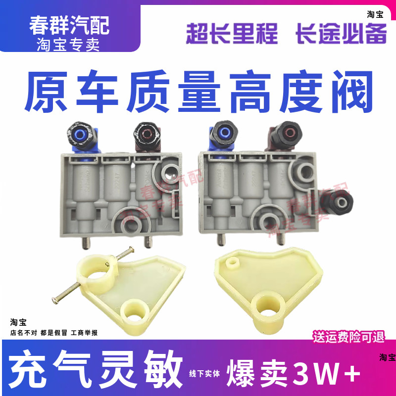 Air Bag Seat Air Control Valve ปรับให้เข้ากับ Oman Liberation Red Rock Delong Howard Universiade Xu 