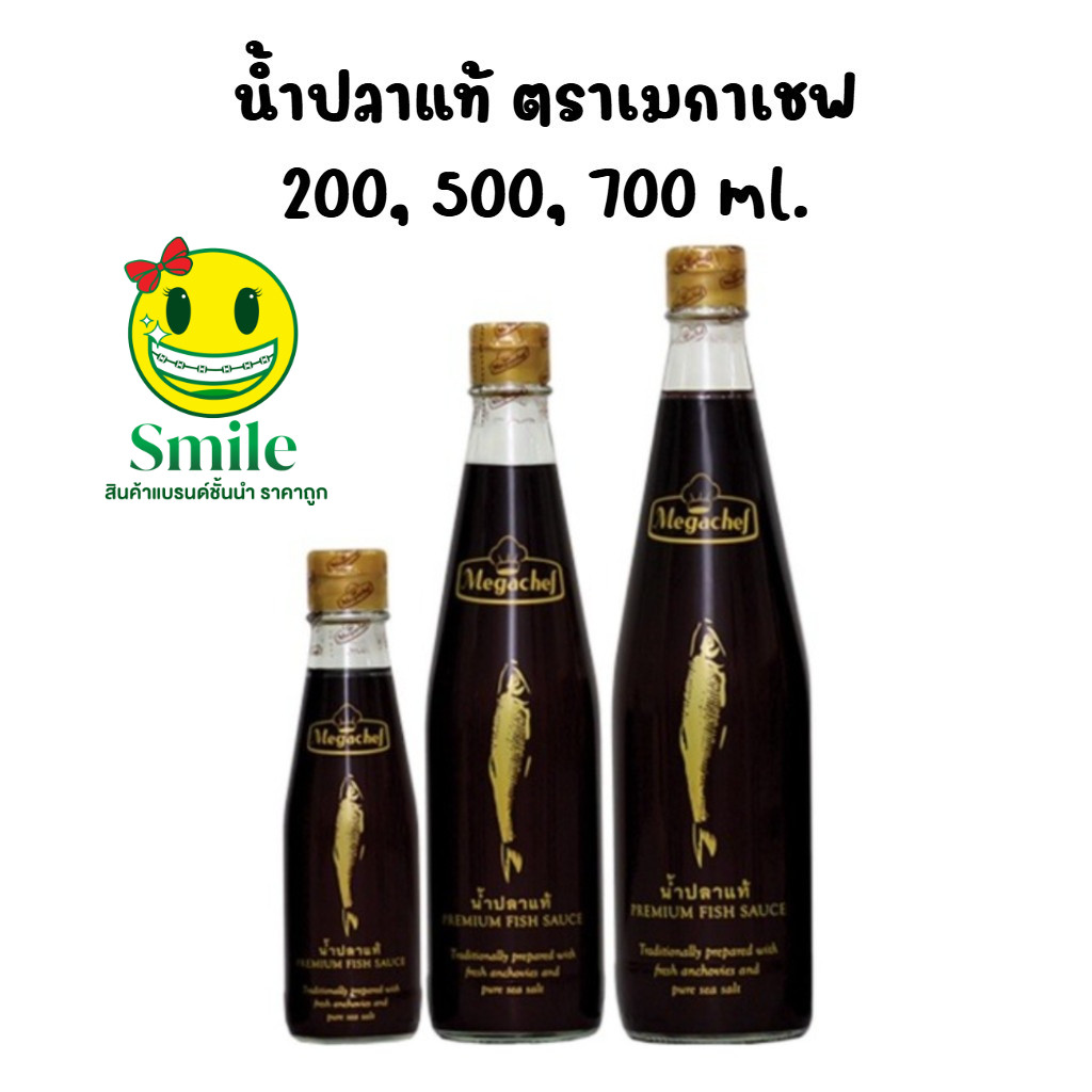 น้ำปลาแท้ ตราเมกาเชฟ มี 3 ขนาด 200, 500, 700 ml.