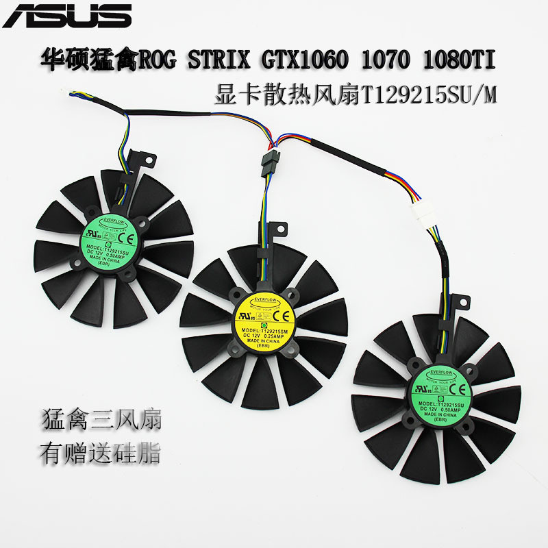 [อุปกรณ์ระบายความร้อน] Asus Raptor ROG STRIX GTX1060 1070 1080TI พัดลมระบายความร้อนการ์ดกราฟิก T1292