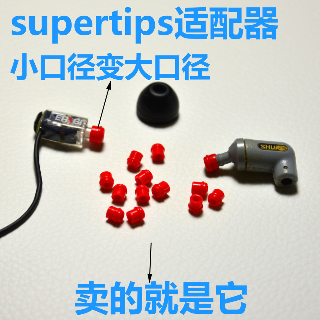 Supertips หูฟังท่อแขน SF แขนสุดท้าย Long E Outlet อะแดปเตอร์ท่อเพิ่มอะแดปเตอร์ se846 535 Waston
