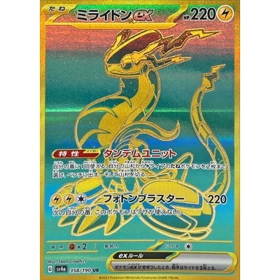 Miraidon ex 358/190 UR [SV4a] Shiny Treasure ex Pokemon Card Game TCG Single Card [Genuine Japanese]