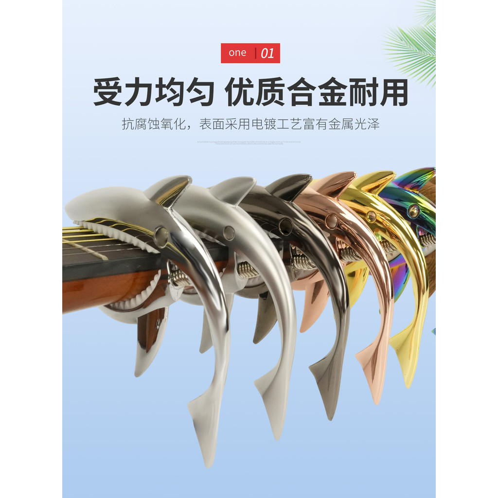 กีตาร์ capo กีตาร์ไฟฟ้าอะคูสติกรูปฉลาม capo Universal Metal capo capo