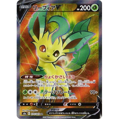 Leafeon V 070/069 SR [S6a] Eevee Heroes Pokemon Card Game TCG Single Card [Genuine Japanese]