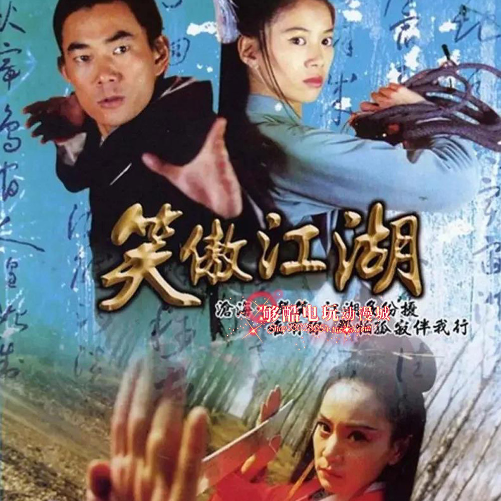ละครไต้หวันกวางตุ้ง < เวอร์ชั่น Ren Xianqi หัวเราะ Aojianghu 2,000 > [ทุก 45 ตอน] [Yuan Yongyi] ดีวี