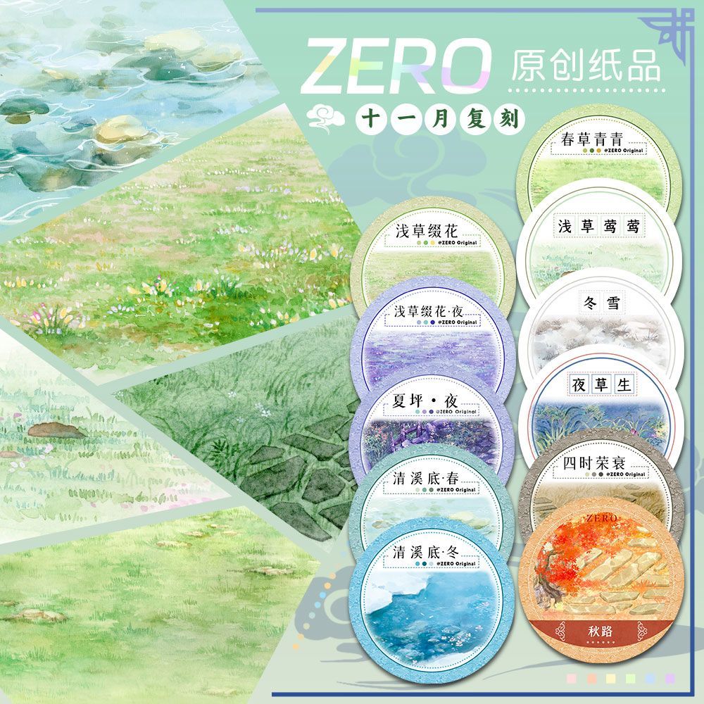 [เทป diy Handbook] ม้วน ZERO Original 2 ม.|P82 พฤศจิกายนสําเนา 2 Sky Flower ภูมิทัศน์พื้นฐาน เทป Was