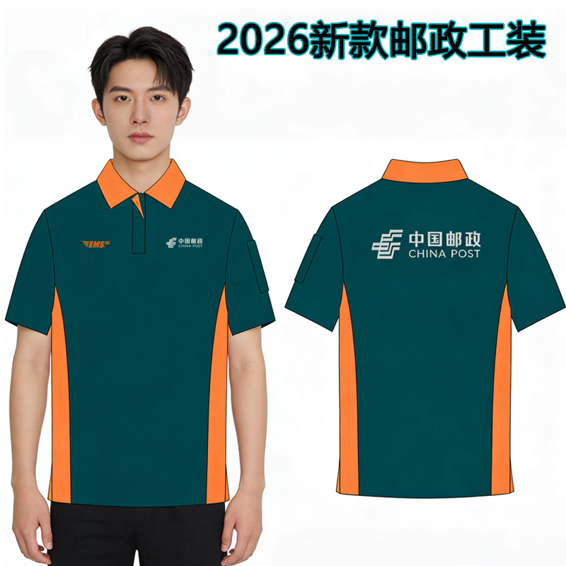 ใหม่จีนไปรษณีย์ EMS Express Delivery Field Service Workwear Express Delivery ผู้ชายผู้หญิงแขนสั้น In