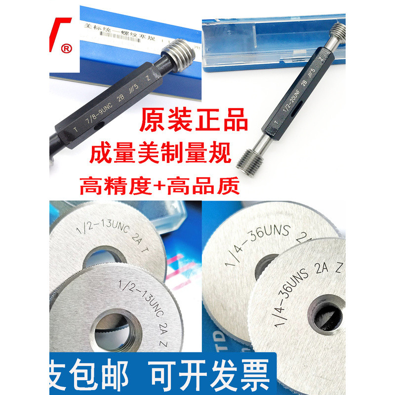 เกจวัดเกลียวและเกจวัดวงแหวน Chengliang American Standard 4-40 10-32 5-40 6-32 8-32 2-56UNC 2A 2B