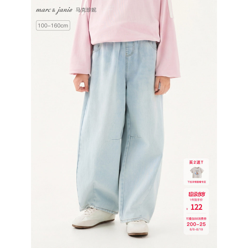 Mark Jenny Girls Fashion All-Match Straight Jeans กางเกงเด็ก 2026 ฤดูใบไม้ร่วงสไตล์ใหม่561535