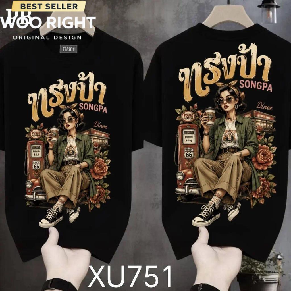 Woo Right تيشيرت لامع بعبارة طريفة — صورة 2