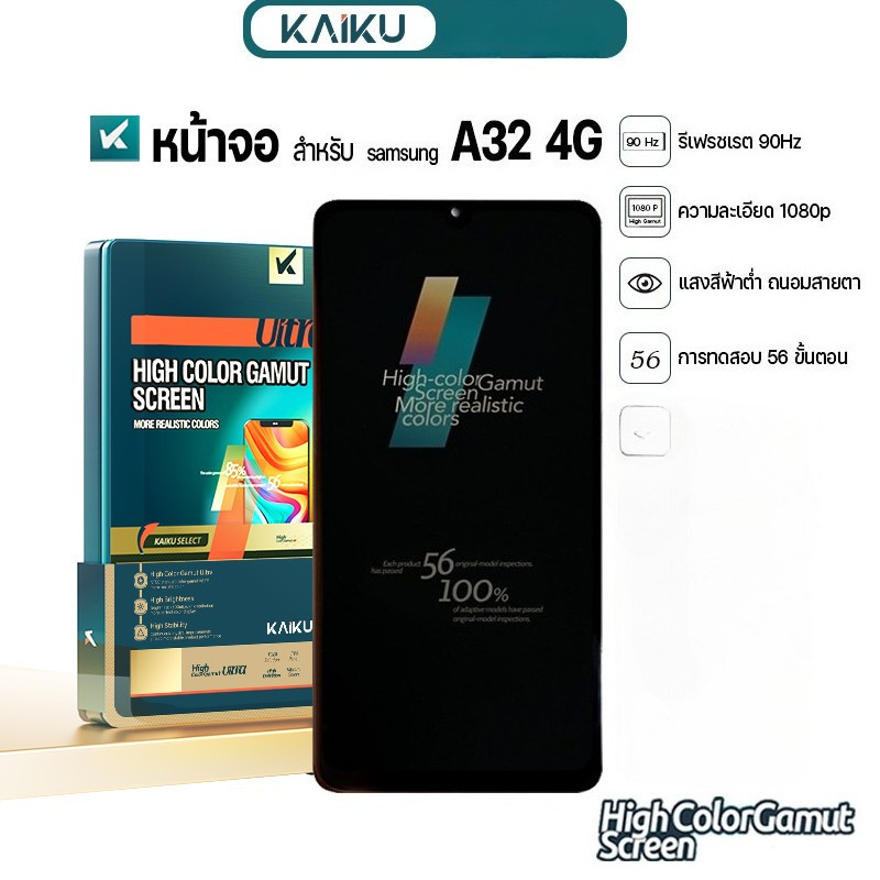 [KAIKU] หน้าจอใช้สำหรับ samsung A32 4G 90Hz/1080p For ซัมซุงA32(4G) จอคุณภาพสูง สีสวย สัมผัสลื่น