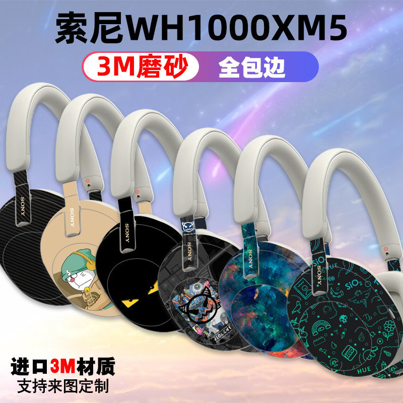 เหมาะสําหรับ Sony wh1000xm5/6 หูฟังสติกเกอร์ฟิล์มป้องกัน Matte Texture xm6/xm4 รวมทุกอย่างฟิล์มสี