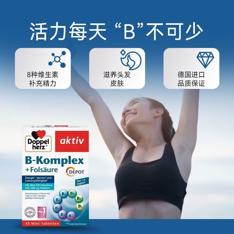 German Double Heart Vitamin B Family ของแท้ Complex Vitamin B Family ปรับปรุงการเผาผลาญไขมัน B7B6