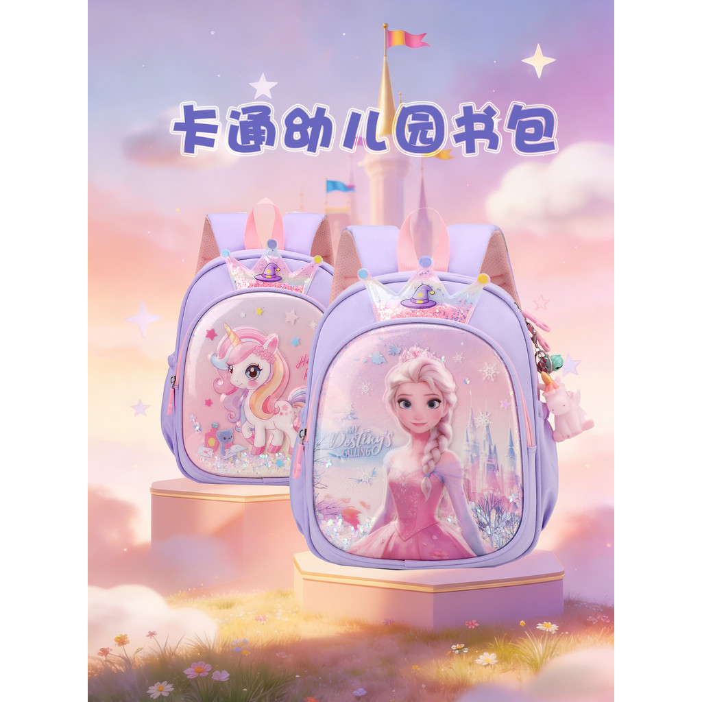 โรงเรียนอนุบาลกระเป๋านักเรียนสาว Taipan Elsa Girl Elsa Princess กระเป๋าเป้สะพายหลังเด็กน่ารักสไตล์ให