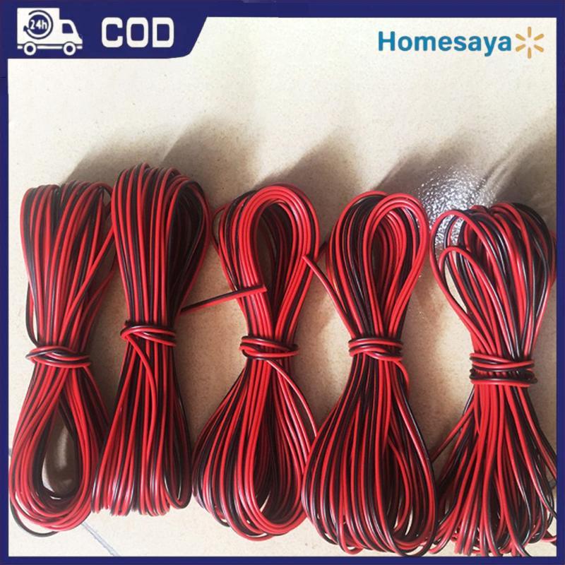 สายตะกั่ว 10 ม. 2 พิน led Cable Strip 22AWG สายสีดําสีแดง 2 แกน COD