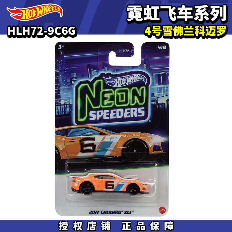 Hot Wheels Alloy Car Silver Label HLH72 Neon Speed G Batch No. โมเดลรถเชฟโรเลตคอรัล 4 คัน