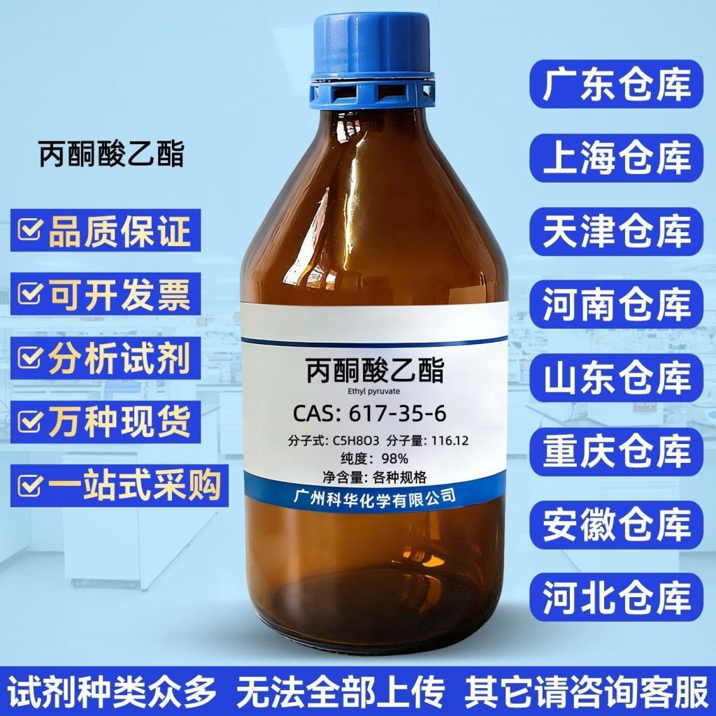 Acetate AR 98% Eth Acetate 617-35-6 การทดลองวิจัยทางวิทยาศาสตร์ Reagent 8.24
