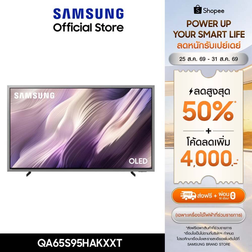 (จัดส่งฟรี) SAMSUNG 65" OLED S95H 4K Tizen OS SMART AI TV (2026) S95H Series รุ่น QA65S95HAEXXT
