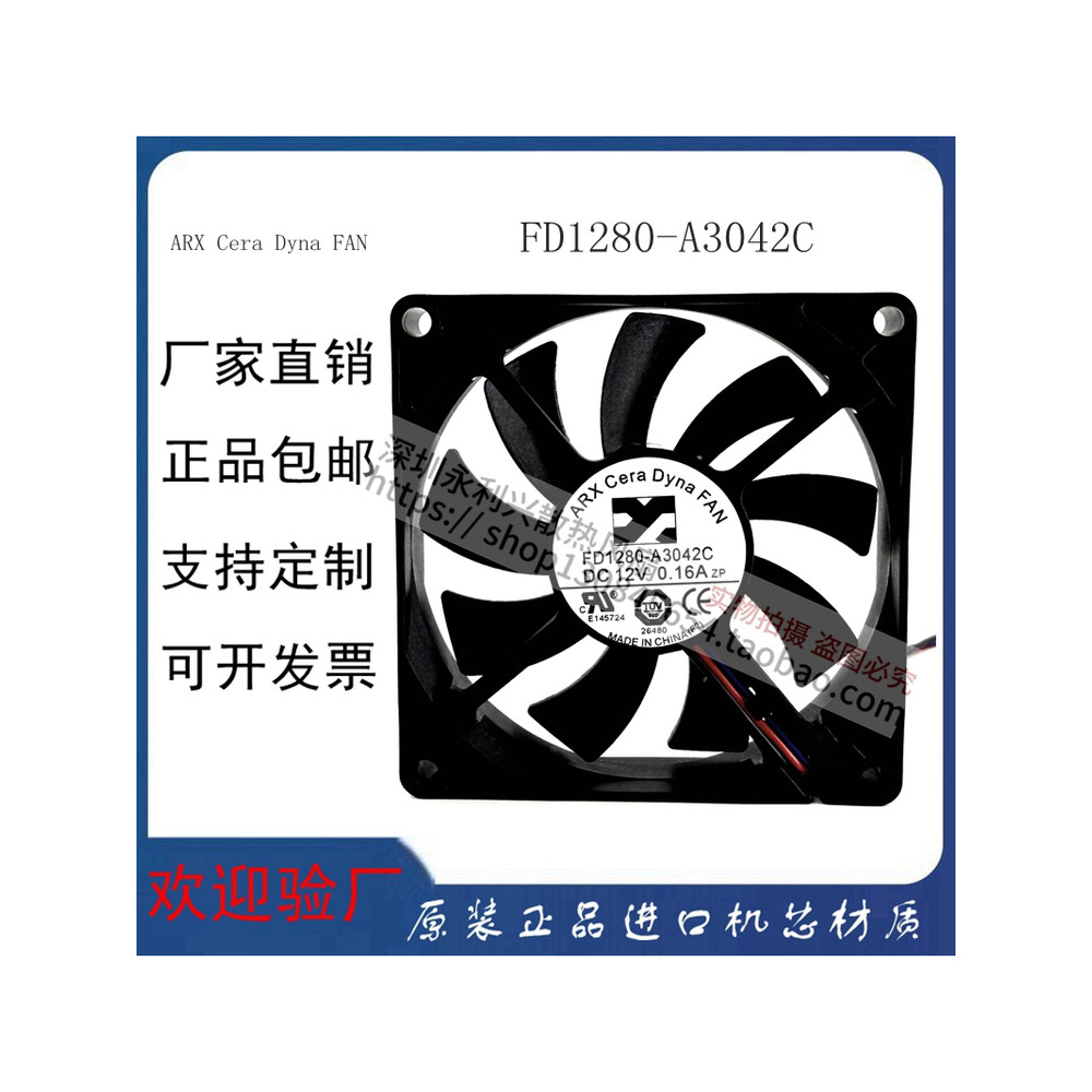 ยี่ห้อใหม่ ARX Cera Dyna FAN 8015 8CM FD1280-A3042C 12V CPU Power FAN