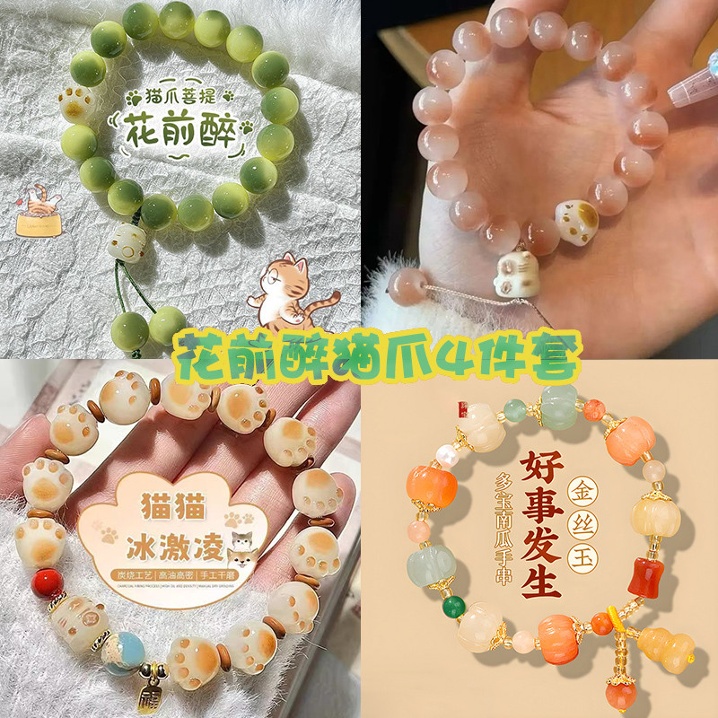 ก่อนดอกไม้ Drunk Little Lime สร้อยข้อมือ Lime Handle String Cat Claw มือถือมูลค่าสูงผู้ชายผู้หญิงมือ