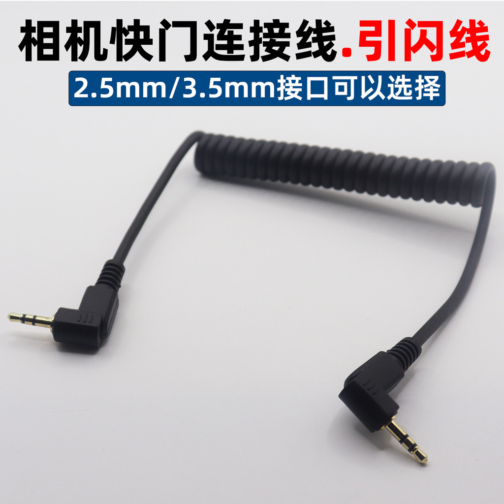 เหมาะสําหรับสายชัตเตอร์ Canon สายแฟลช 2.5 มม.3.5 มม.R6 R7 R8 R10 R100 R62 R63 RP R50V M5 M6 M6II กล้