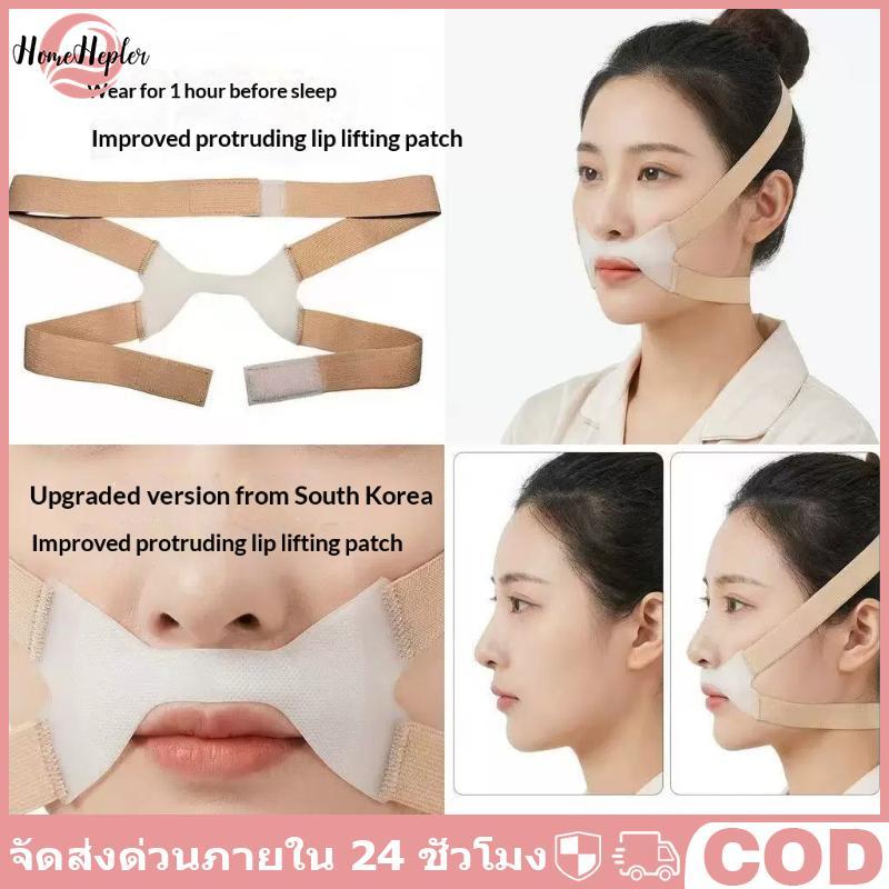 HomeHepler V Line Face Mask สําหรับการนอนหลับรองรับการยกกระชับใบหน้าตามธรรมชาติและการแกะสลักด้วยการออกแบบที่ใส่สบาย COD