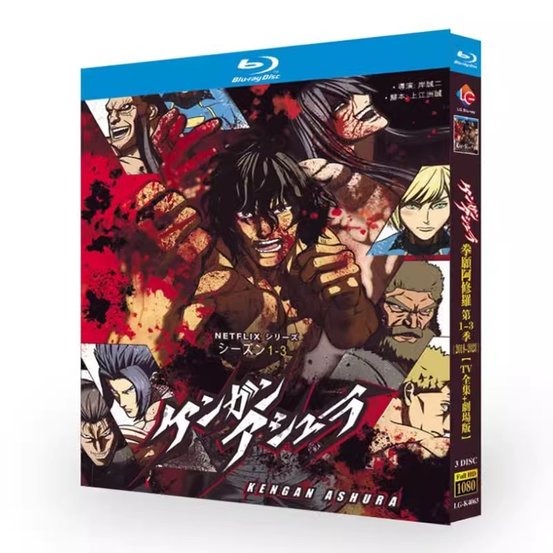 แผ่นบลูเรย์ แอนิเมชั่นญี่ปุ่น Kengan Ashura ซีซั่น 1-3 (2024) 3BD G002