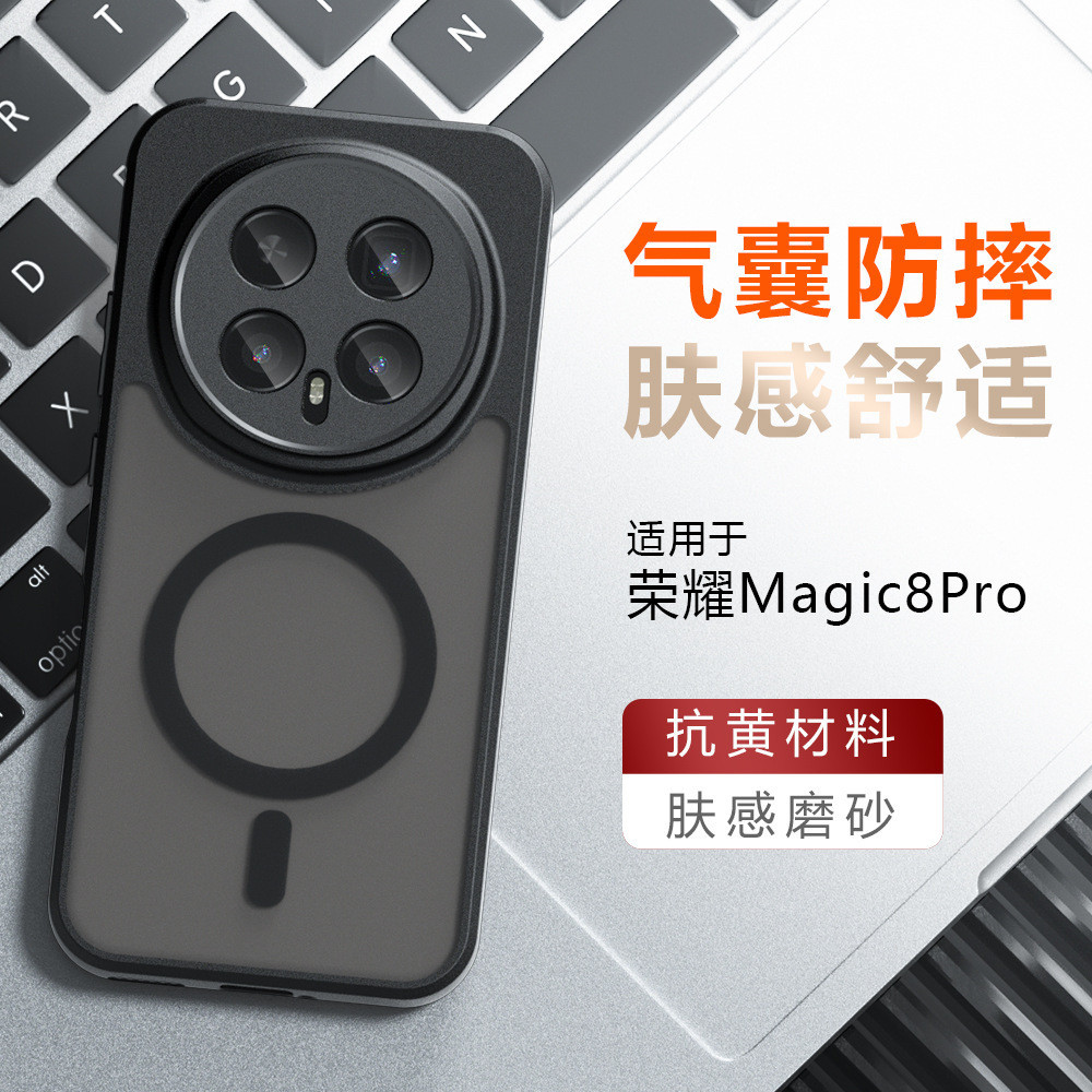 เหมาะสําหรับ Glory magic8Pro เคสโทรศัพท์แม่เหล็ก X70 Qijia ถุงลมนิรภัยกันกระแทก Frosted Glory X9d เค