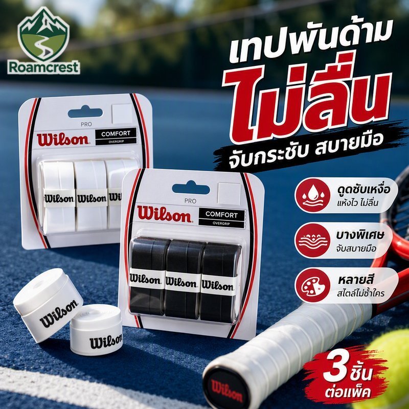 ไม้เทนนิส Overgrip เทป 3 ชิ้น Anti Slip ดูดซับเหงื่อ Soft Grip แบดมินตัน Handle Wrap