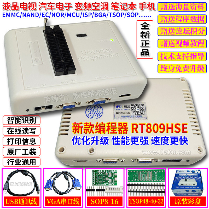 โปรแกรมเมอร์ RT809HSE สำหรับการอ่านและเขียน EMMC ออนไลน์สำหรับทีวี LCD, NAND และรถยนต์, รุ่นใหม่ของแ