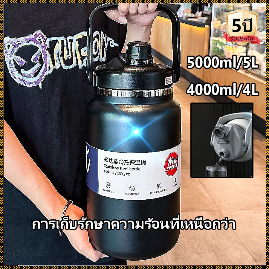 【COD】5L/2.6L กระติกน้ำยักต์ ขวดน้ำเก็บอุณหภูมิ กระติกน้ำเก็บอุณหภูมิ กระติกน้ำเก็บความเย็น เก็บความเย็นได้น