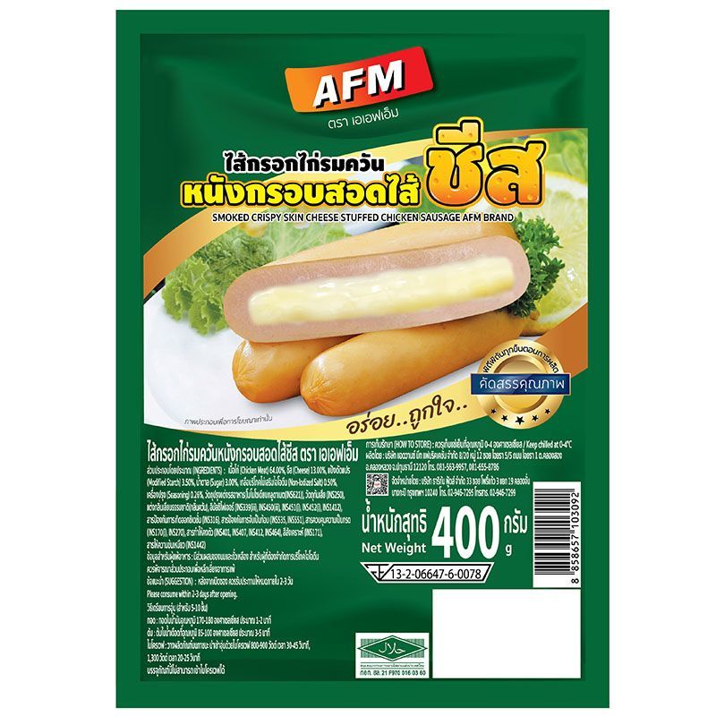 เอเอฟเอ็มไส้กรอกไก่รมควันหนังกรอบชีส 400กรัม AFM Smoked Cheese Sausage 400g [หมายเลขบาร์โค้ด 8858657103092]