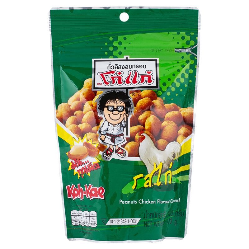 โก๋แก่ถั่วลิสงรสไก่ 180กรัม Kohkae Peanuts Chicken Flavour Coated 180g. [หมายเลขบาร์โค้ด 8852023006925]