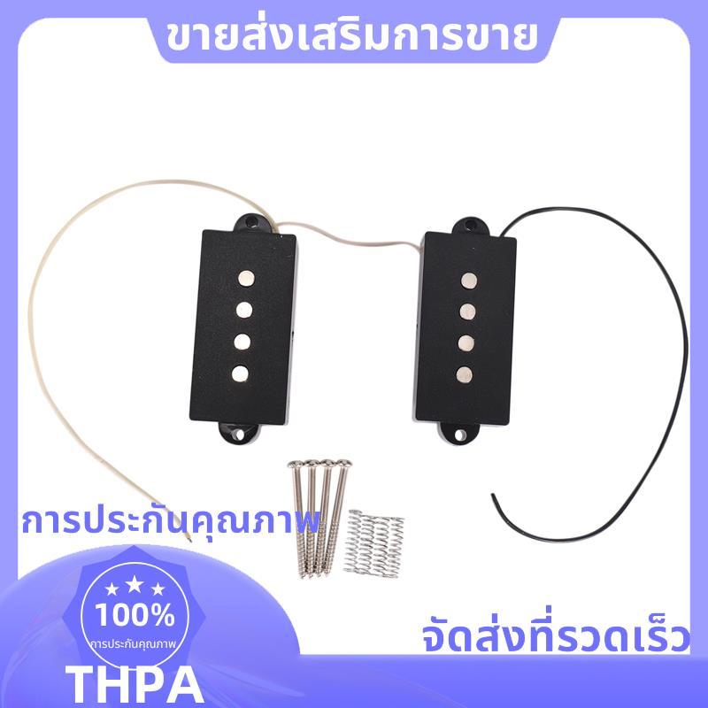 Pb Pickup Humbucker Pickup สําหรับส่วนกีตาร์ทดแทน 4 สาย, สีดํา .paudnefth