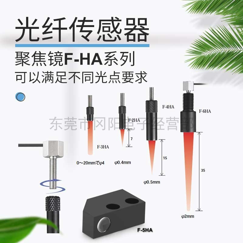 กระจกโฟกัสไฟเบอร์ออปติก KEYENCE รุ่น F-2HA, F-3HA, F-4HA, F-5HA, F-6HA มีสินค้าในสต็อก