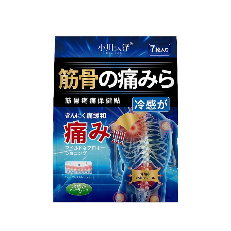 [ks1196.th] Pain Patch Pain Patch Pain Patch สไตล์ Mint Soothing Patch คอไหล่กลับขา Joint Pain Patch