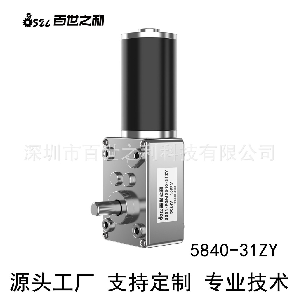 5840-31ZY Turbo Snail DC เกียร์มอเตอร์ Self-Locking Billboard ผ้าม่านเครื่อง Claw เครื่องทําอาหาร