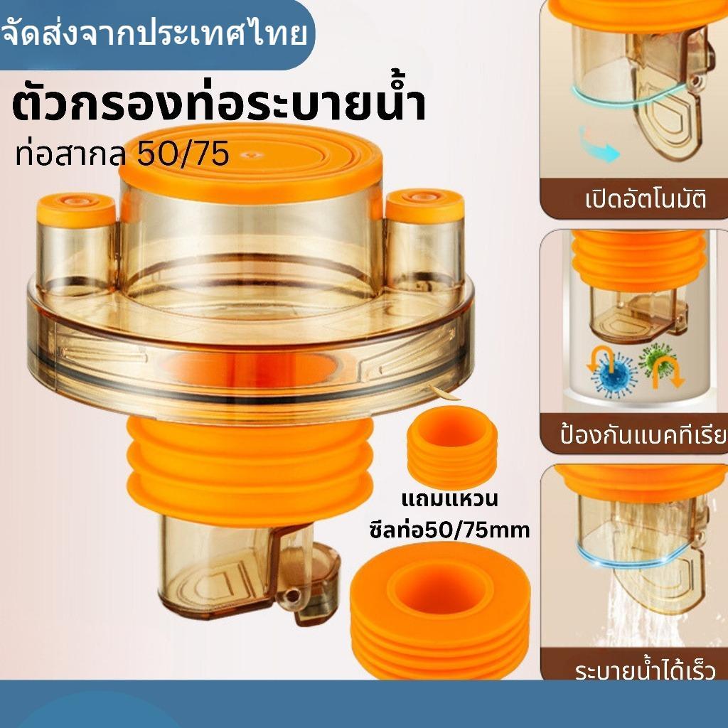 ฝาปิดท่อ ตะแกรงกันกลิ่น น้ำทิ้ง ตัวกรองท่อระบายน้ําอเนกประสงค์ รูระบายน้ำ floor drain