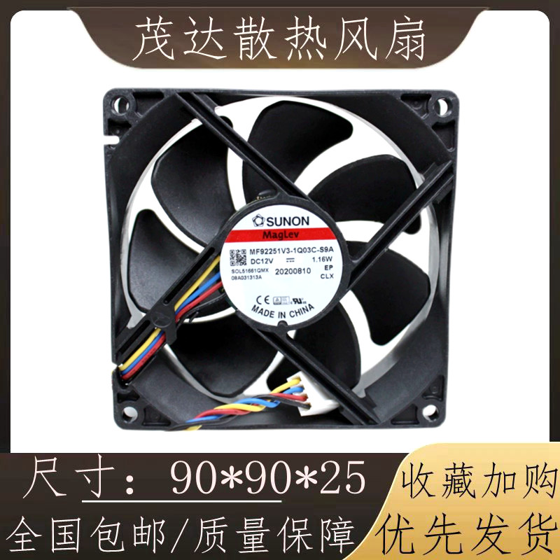 Sunon Jianzhun MF92251V3-1Q03C-S9A 9025 9 ซม. 12V PWM พัดลมระบายความร้อน