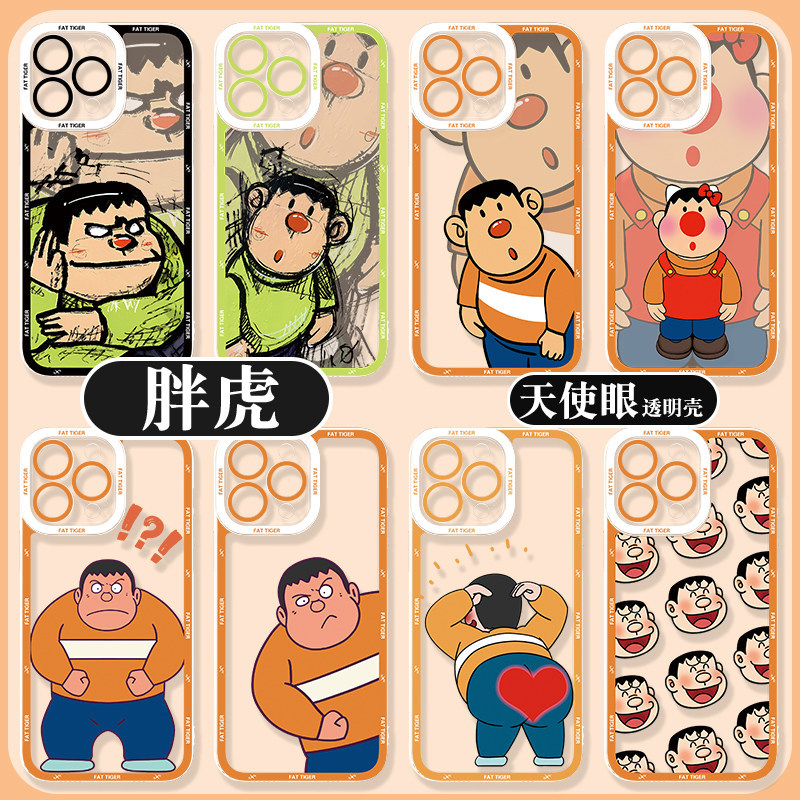 เหมาะสําหรับ Apple 16promax เคสโทรศัพท์ iphone15 Fat Tiger 14 Doraemon 13 Fun 12 ตลก 11xsmax หญิง x 