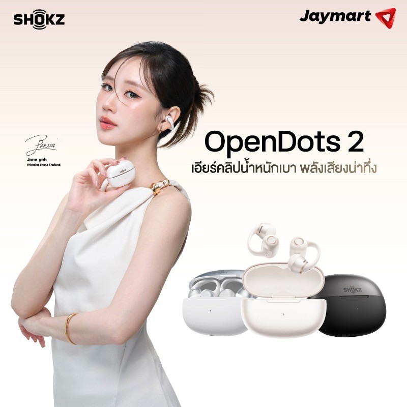SHOKZ Opendot 2 Bluetooth Headset (รับประกันศูนย์ 2 ปี) By Jaymart