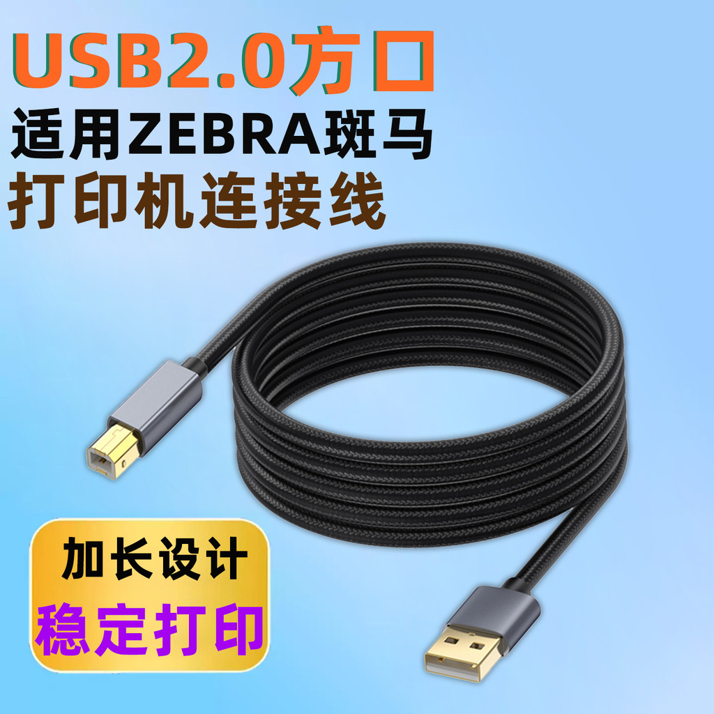 เหมาะสําหรับ ZEBRA ZEBRA ZD421 420T ZT411 421 410 ZT610 620 510 210 211CN ป้าย Barcode Card 231 เครื