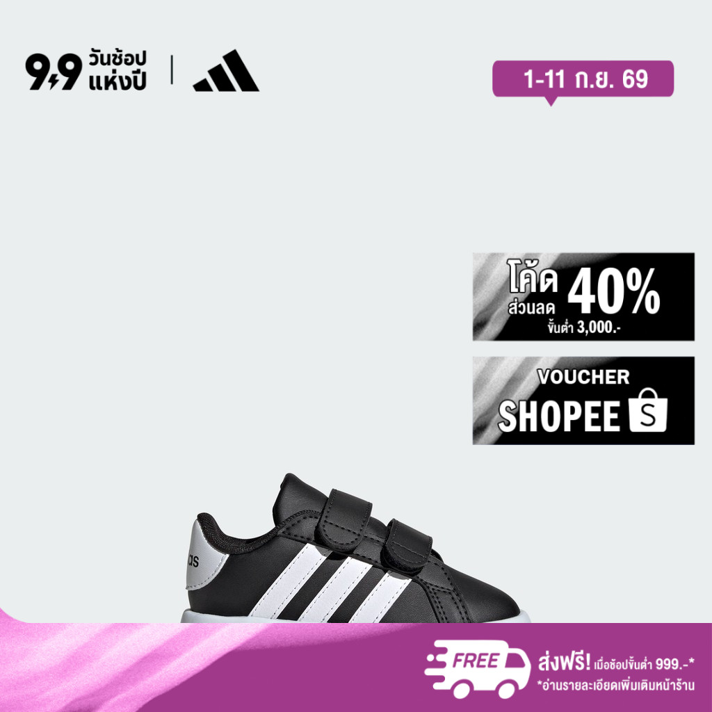 adidas เทนนิส & ไลฟ์สไตล์ รองเท้า Grand Court 2.0 สำหรับเด็ก เด็ก สีดำ ID5272