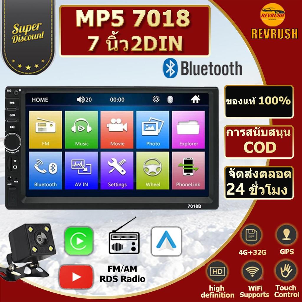 รถบลูทู ธ MP5 7 นิ้ว 2 Din รองรับหน้าจอสัมผัสสเตอริโอ FM 1080 PIMP5 [7018B] เครื่องเล่น MP5
