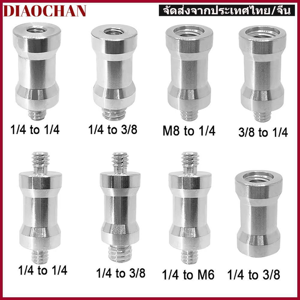 DIAOCTH 1ชิ้นการถ่ายภาพแปลงสกรู,ยึดอะแดปเตอร์แฟลชยืนขาตั้งกล้องยึดกล้องสกรู,แปลงอะแดปเตอร์สําหรับกล้องเอสแอลอาร์คงที่1/4ถึง3/8สกรู