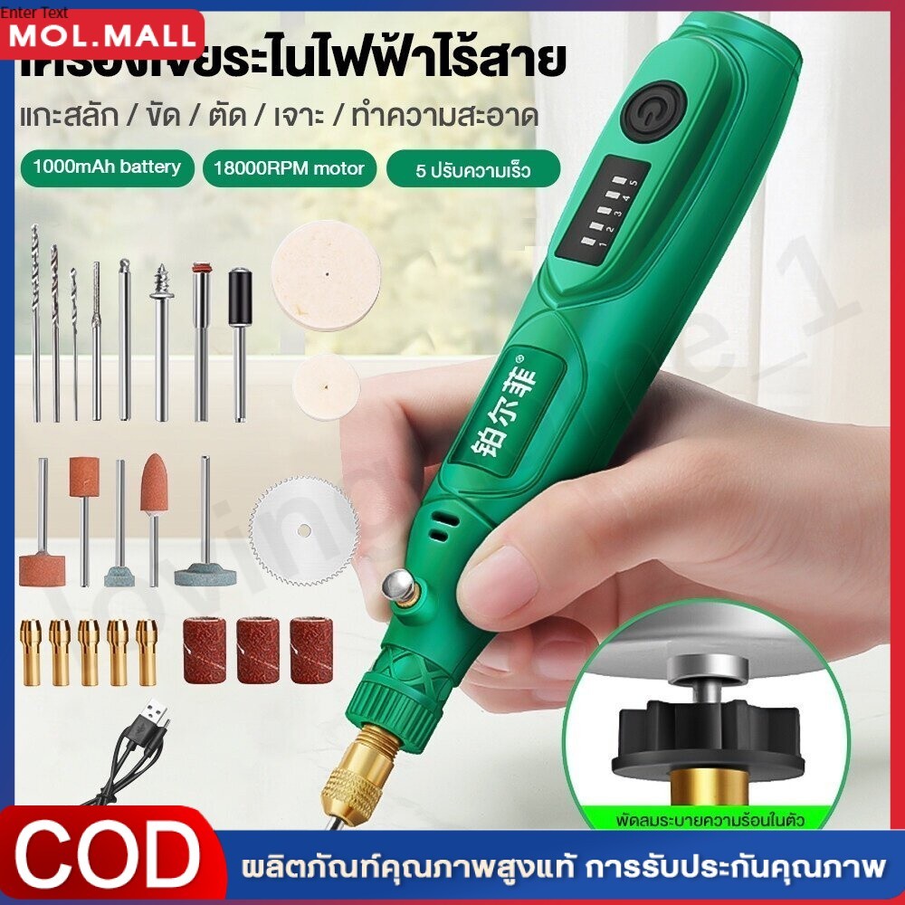 ครื่องเจียร์ Mini ชุด 27ชิ้น เครื่องเจียรไฟฟ้าขนาดเล็ก ครบชุด งานฝีมือ DIY ปากกาแกะสลัก เครื่องเจียรไฟฟ้า