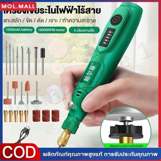 ครื่องเจียร์ Mini ชุด 27ชิ้น เครื่องเจียรไฟฟ้าขนาดเล็ก ครบชุด งานฝีมือ DIY ปากกาแกะสลัก เครื่องเจียรไฟฟ้า
