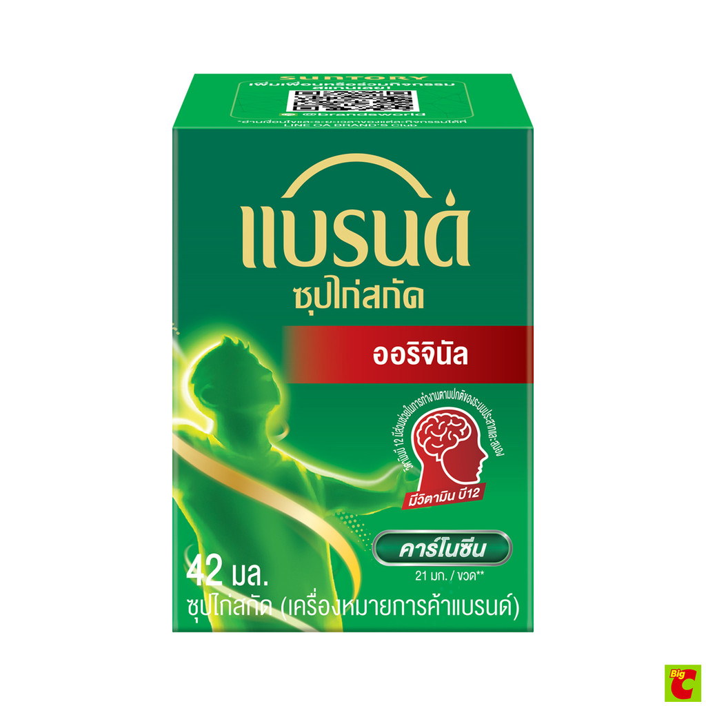 แบรนด์ ซุปไก่สกัด สูตรต้นตำรับ 42 มล.