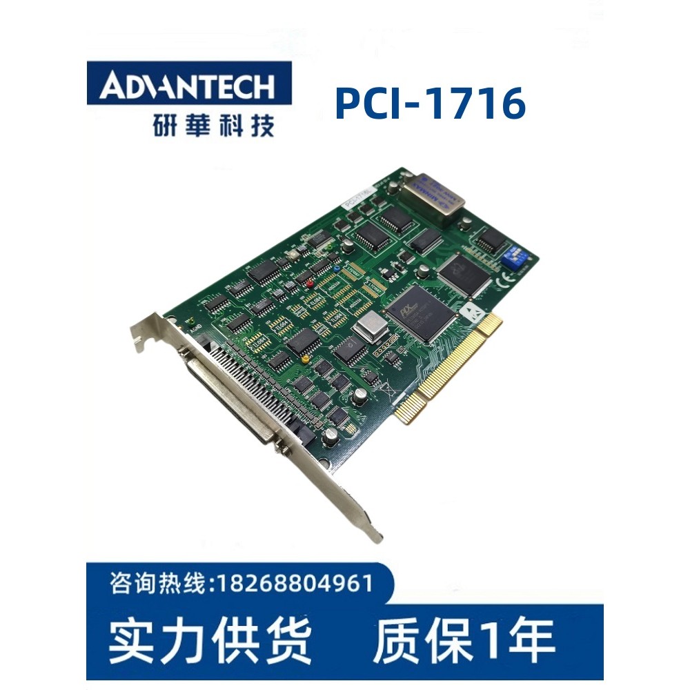 Yanhua PCI-1716L REV A1 16-Bit การ์ดจับข้อมูลมัลติฟังก์ชั่นความแม่นยําสูงพร้อมสต็อกที่เปิดใช้งานได้