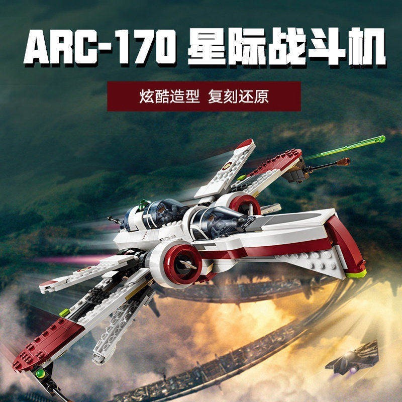 บล็อกตัวต่อจีน Star Wars ARC-170 Star Wars 75402 Boys ประกอบของเล่นเด็กของขวัญ