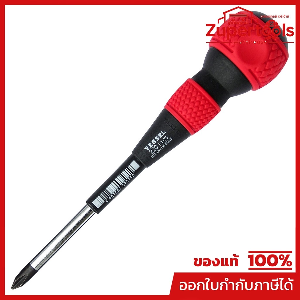 VESSEL ไขควงบอลกันไฟหัวแฉก รุ่น No.220 ขนาด PH1x75